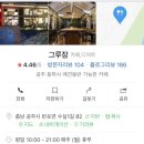 그루잠 이미지