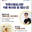 거제시립장평도서관 이미지