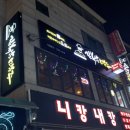 김복남맥주왕십리