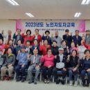 남구노인지회 이미지