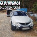 엘자동차정비공업사 이미지