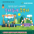 일신동행정복지센터 이미지