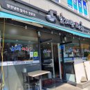 남서방 면옥 이미지