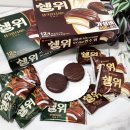 그림 속 클래식 | 오리온 쉘위 클래식 카카오 신상과자 후기