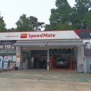 스피드메이트 sk선경점 이미지