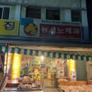 뉴세느빵집