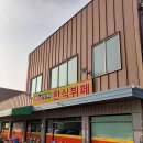 장터한식집 이미지