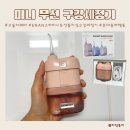 비엠에이솔루션 유한회사 | 휴대용 여행용 강력한 미니 무선 구강세정기 추천