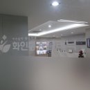 화인정형외과의원 이미지