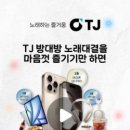 세븐틴 코인노래연습장 성신여대역점 이미지