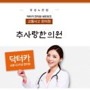 추사랑한의원 이미지