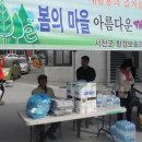 봄의마을광장 충청탑뉴스