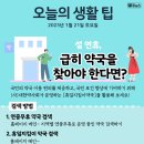 일가약국 이미지