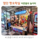 첨단 짱오락실 인형뽑기 도전기! 금손이 되고 싶은 날