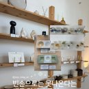 그린에코바이오 주식회사 | 제주 서쪽, 한림에 위치한 감성 소품샵 수풀 | 그릇 쇼핑 후기