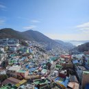 감천문화마을 이미지