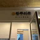 서초대로 357 (5) 이미지