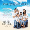 가정을 향한 부르심! 63차 홈스쿨 베이직 세미나에 초대합니다.