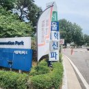 서울혁신파크 이미지