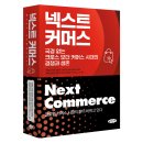크로스보더커머스
