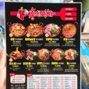 홍스포차영일대점