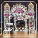 산책갈까? | 서울 2월 빛축제 어디 갈까? 잠실역 석촌호수 루미나리에 야경 산책 코스