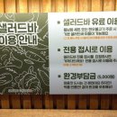 신성가든신성샤브 이미지