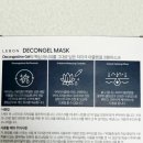 르본에스테틱 | 피부 붉은기에 정말 좋은 르본 데콘젤 시트마스크 후기