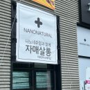 진주 뷰티샵 피부관리 맛집 자매살롱에스테틱 방문 솔직후기｜진주 가좌동 에스테틱 추천