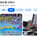 좌수영사우나 네이버블로그