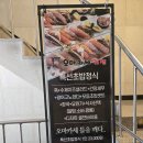 [대전 맛집] 오마카세키친 – 점심특선으로 즐긴 푸짐한 초밥정식 후기