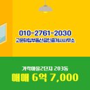 가락2,3단지 | 세종시 세종시 고운동 아파트 가락마을2단지 3층 203동 매매