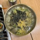 금정구 구서역 김밥 맛집 이레김밥 떡국게시