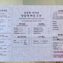 콩물에빠진두부 이미지