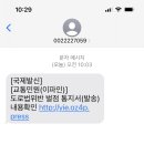 에휴 바쁜 와중에 스팸문자 눌렀는데 입력한 것 없으면 해킹안되겠죠?? 이미지