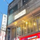 고기로67번길 네이버블로그