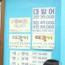 봉구네 횟집