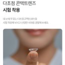 금송안경콘택트 이미지