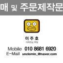 엉클민
