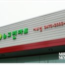 뉴그린마트 이미지