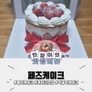 페즈케이크 | 중랑구 먹골역 케이크 맛집 페즈케이크 딸기생크림케이크 후기