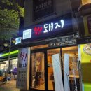 헉돼지