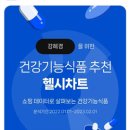 건강 찾는 사람들 이미지