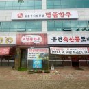 명품한우식육점 | 명품한우 동천본점 대구 칠곡3지구 맛집 팔거역 한우 후기