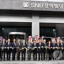 서울대학교 총동창회 장학빌딩 이미지