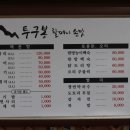 투구봉가든 이미지