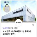 노브랜드 양산물금점