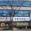 통영유치원 | 통영노인요양 하나주간보호센터로 어르신의 행복한 하루를!