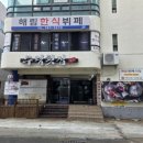 해운대빌딩A동 이미지
