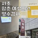 비해피이상양의원 | [진료] 다산 삼성프라임 산부인과에서 서초 함춘여성의원 양수검사. 2차기형아 검사 다운증후군 고위험...